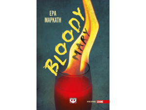 Bloody Mary - Έρα Μαρκάτη (978-618-01-5432-0)