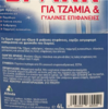 Επαγγελματικό Καθαριστικό Υγρό Για Τζάμια & Γυάλινες Επιφάνειες Spark 4Lt Λευκό