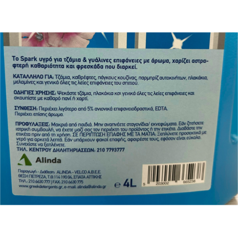 Επαγγελματικό Καθαριστικό Υγρό Για Τζάμια & Γυάλινες Επιφάνειες Spark 4Lt Μπλε