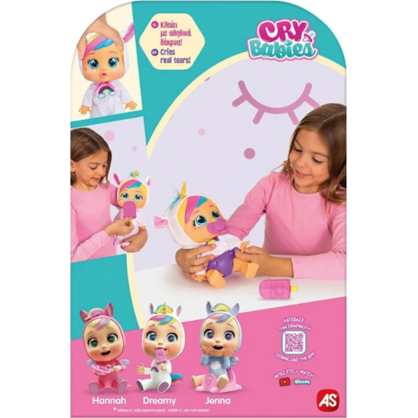 Κούκλα Κλαψουλίνια Αγαπουλίνια Cry Babies (διάφορα σχέδια)