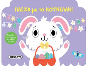 Πάσχα με το κουνελάκι (978-618-224-216-2)