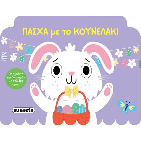 Πάσχα με το κουνελάκι (978-618-224-216-2)