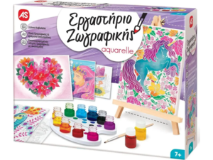 Εργαστήριο Zωγραφικής με καβαλέτο - Aquarelle - Μωβ