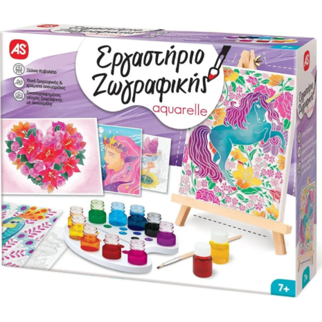 Εργαστήριο Zωγραφικής με καβαλέτο - Aquarelle - Μωβ