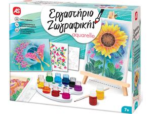 Εργαστήριο ζωγραφικής Ακουαρέλα