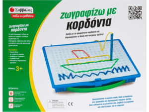 Ζωγραφίζω με κορδόνια, Παίζω Και Μαθαίνω