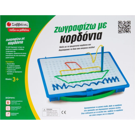 Ζωγραφίζω με κορδόνια, Παίζω Και Μαθαίνω