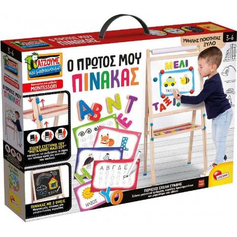 Παίζουμε & Μαθαίνουμε Montessori Ο Πρώτος Μου Πίνακας