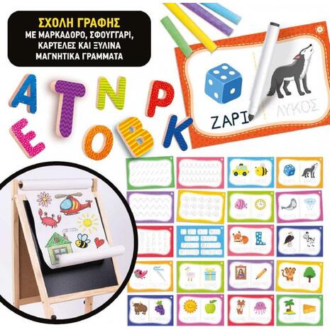 Παίζουμε & Μαθαίνουμε Montessori Ο Πρώτος Μου Πίνακας