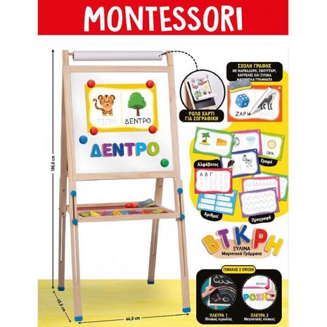 Παίζουμε & Μαθαίνουμε Montessori Ο Πρώτος Μου Πίνακας