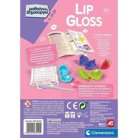 Μαθαίνω Και Δημιουργώ Lab Λαχταριστά Lip Gloss