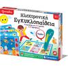 Εξυπνούλης - Ηλεκτρονική Εγκυκλοπαίδεια