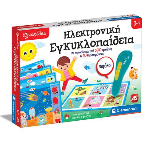 Εξυπνούλης - Ηλεκτρονική Εγκυκλοπαίδεια