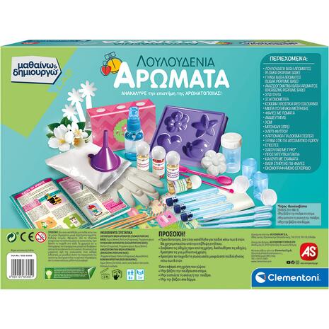 Μαθαίνω Και Δημιουργώ  Λουλουδένια Αρώματα