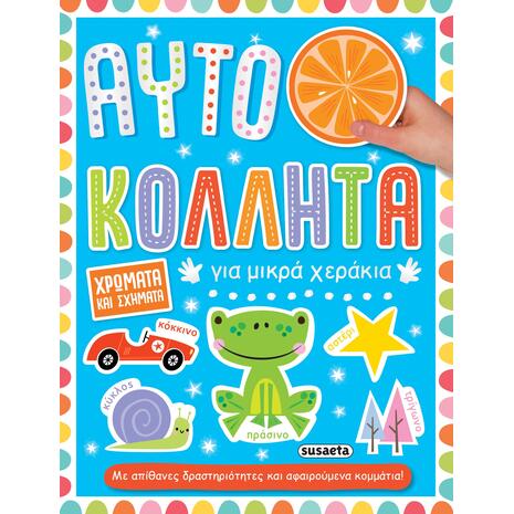 Αυτοκόλλητα για μικρά χεράκια - χρώματα & σχήματα