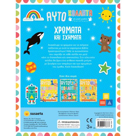 Αυτοκόλλητα για μικρά χεράκια - χρώματα & σχήματα