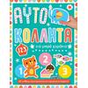 Αυτοκόλλητα για μικρά χεράκια - 123