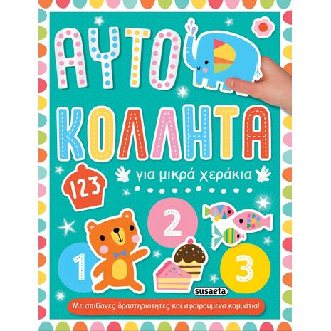 Αυτοκόλλητα για μικρά χεράκια - 123