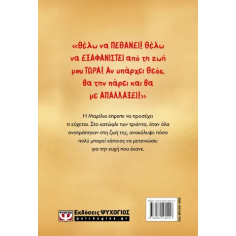 Κόκκινη γραμμή - Λένα Μαντά (978-618-01-6011-6)