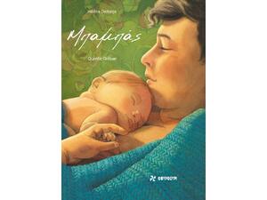 Μπαμπάς - Helene Delforge (9786185488796)