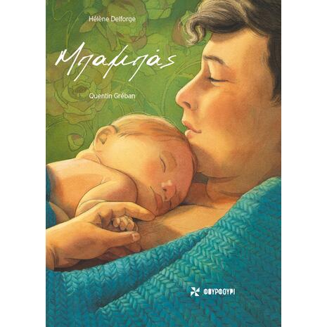 Μπαμπάς - Helene Delforge (9786185488796)