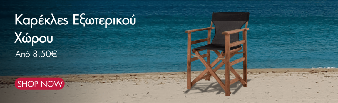 eksoterikou_karekles_may25