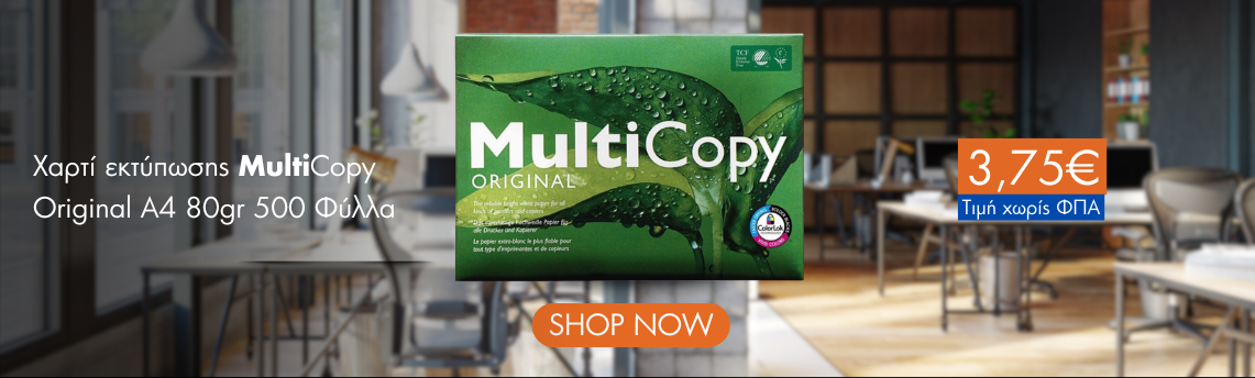 multi_copymay