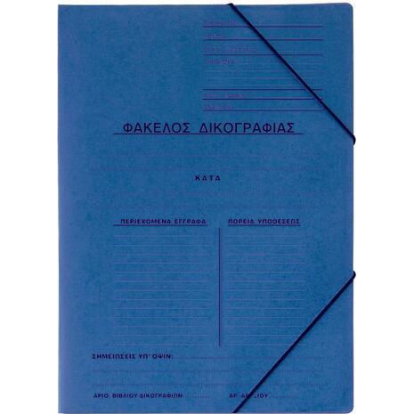 Φάκελος δικογραφίας Next πρεσπάν με λάστιχο Υ35x25εκ. Μπλε (03406-03) (Μπλε)