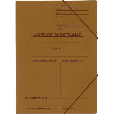 Φάκελος δικογραφίας Next πρεσπάν με λάστιχο Υ35x25εκ. Καφέ (03406-07) (Καφέ)