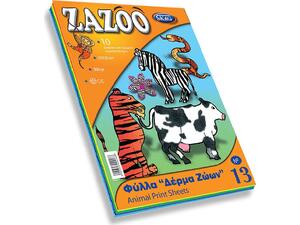 Φύλλα "δέρμα ζώων" Skag Zazoo Νο.13 25x35cm 300gr (πακέτο 10 φύλλων) (Διάφορα χρώματα)