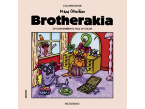Brotherakia-Coloring book Μικρή Ολλανδέζα