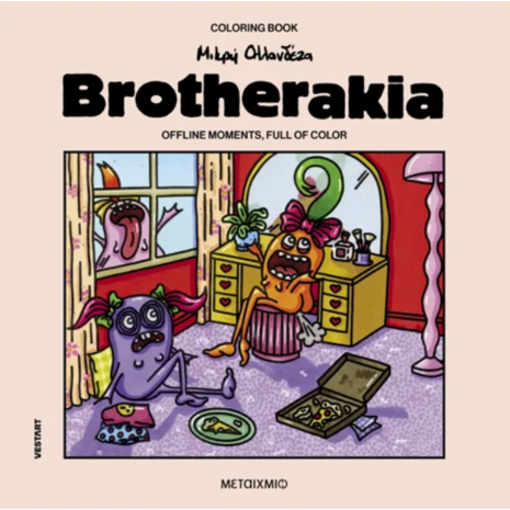Brotherakia-Coloring book Μικρή Ολλανδέζα