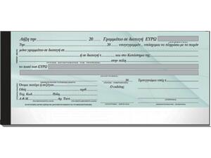Μπλοκ Γραμματίων 50 φύλλων 10x23cm Typotrust No 161