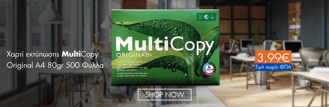multi_copymay