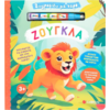 Ζωγραφίζω με νερό: Ζούγκλα (978-618-06-0411-5)