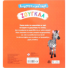 Ζωγραφίζω με νερό: Ζούγκλα (978-618-06-0411-5)