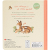 Ένα φιλάκι για καλημέρα (978-618-06-0311-8)