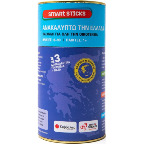 Ανακαλύπτω την Ελλάδα