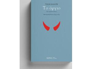 Το όργιο (978-618-5598-00-6) - Ανακάλυψε τεράστια συλλογή από Βιβλία Μεταφρασμένης Λογοτεχνίας ξένων συγγραφέων από το Oikonomou-shop.gr