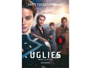 Uglies-Scott Westerfeld (978-618-03-3076-2)