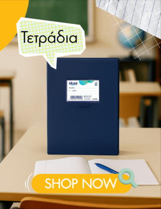 tetradia_2025
