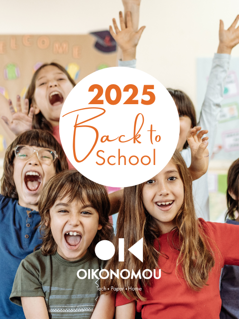 Σχολικό Φυλλάδιο 2025