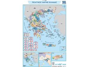 Χάρτης Ελλάδας - Πολιτικός και μορφολογικός 70x100 εκ (Ανάρτησης)