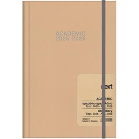 Hμερολόγιο ημερήσιο δετό Next Fabrics ACADEMIC 9/2025-8/2026 14x21εκ. (διάφορα χρώματα)
