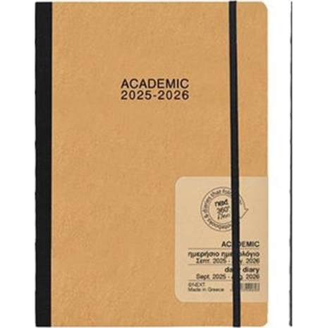 Hμερολόγιο ημερήσιο δετό Next Fkexi Natural  ACADEMIC 9/2025-8/2026 14x21εκ. (διάφορα χρώματα)