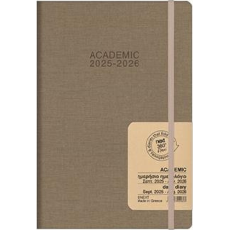 Hμερολόγιο ημερήσιο δετό Next Nomads Flexi ACADEMIC 9/2025-8/2026 14x21εκ. (διάφορα χρώματα)