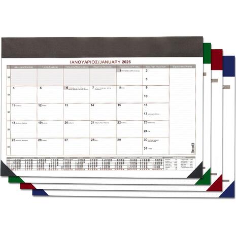 Ημερολόγιο μηνιαίο πλάνο γραφείου 35x50cm 2026 σε διάφορα χρώματα