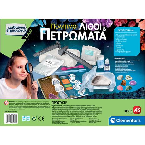Μαθαίνω Και Δημιουργώ Πολύτιμοι Λίθοι Και Πετρώματα