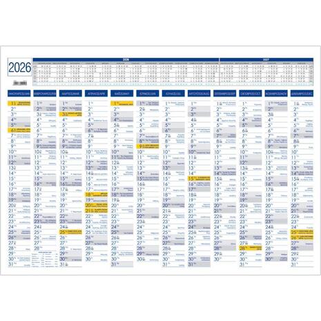 Ετήσιο πλάνο επιτοίχιο 24x33cm 2026