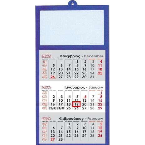 Ημερολόγιο τρίμηνο τοίχου Next 33x60cm 2026 μπλε